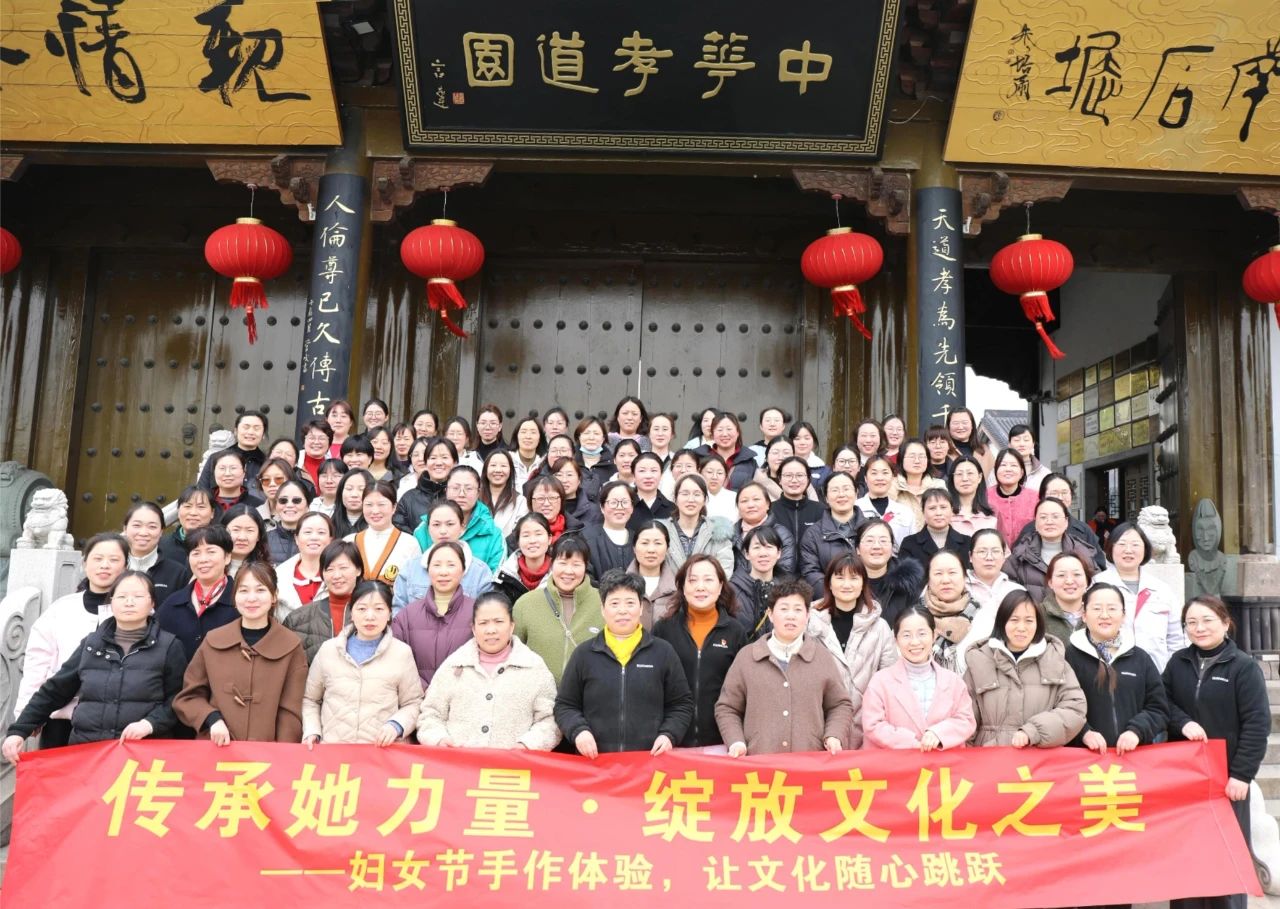 傳承她力量，綻放文化之美 | 曠達(dá)科技婦